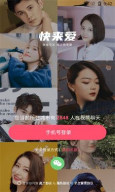 快来爱派克斯  v5.7.61图2