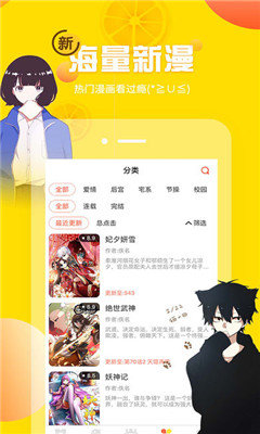 i漫画  v1.0.0图3