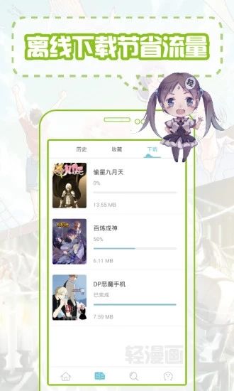 爱漫之家2022  v1.6.00图2