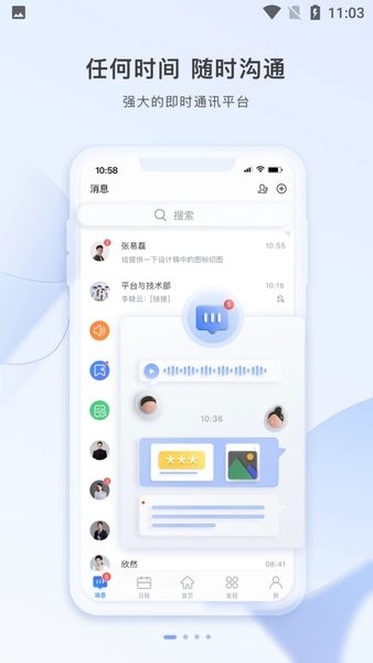 智云东方2024  v5.3.5图3