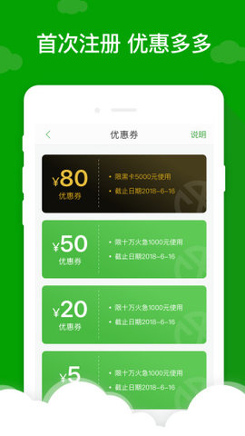 巴士闪贷app  v1.0图2