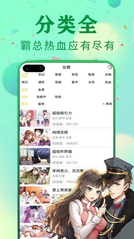 JJ漫画  v3.2.1图3