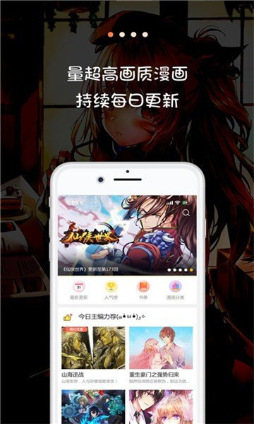 jk韩漫  v1.0.1图2