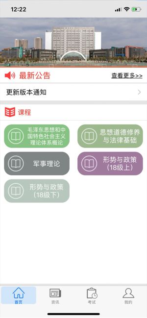 思学堂2023  v2.3图1