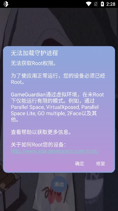 宏哥辅助器安卓版  v6.0图2