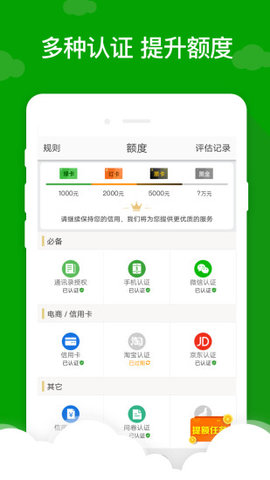 巴士闪贷app