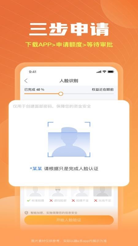 易薪借呗  v3.6图2