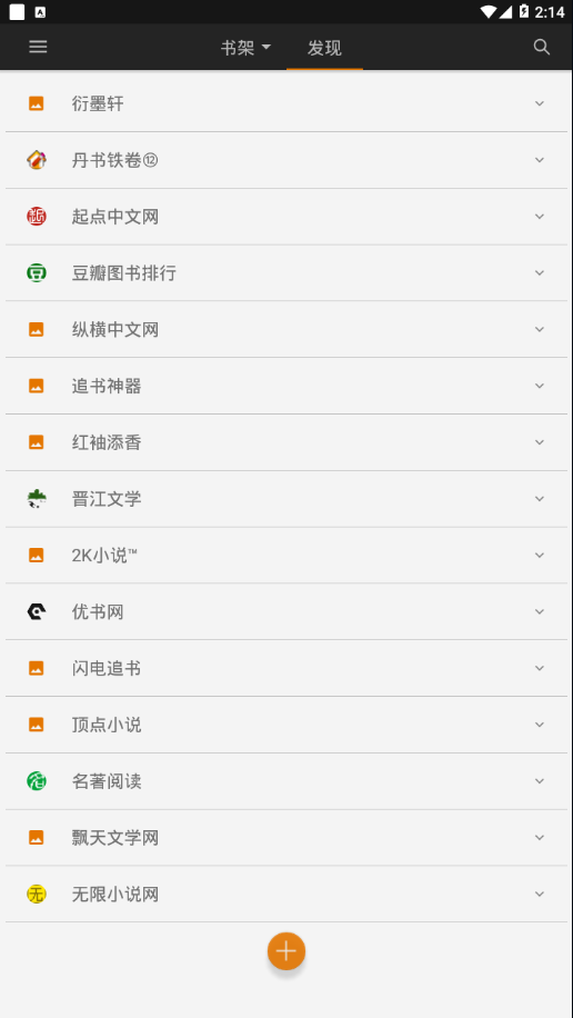 山丘阅读器手机版  v1.3.1822图1