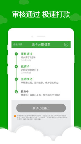 巴士闪贷app  v1.0图1