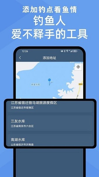 鱼情预报2024