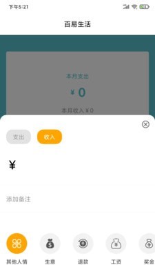 百易生活贷款2024  v1.0.0图1