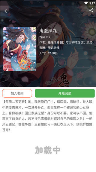 jmcomic韩漫安卓版