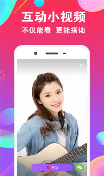 ni8交友免费版  v1.0.0图2