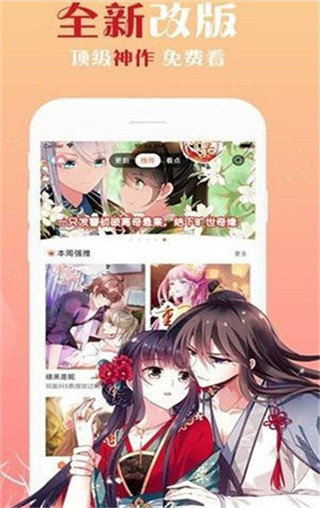 ecrocool漫画手机版  v2.5.1图1