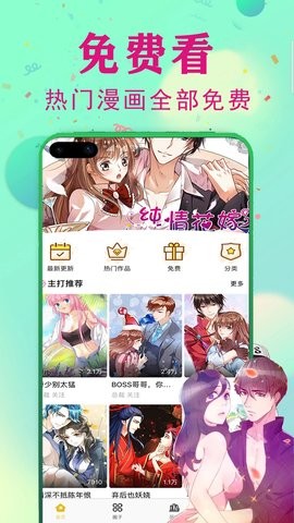 JJ漫画免费版  v3.2.1图1