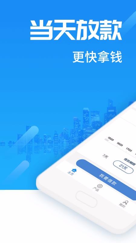 斑客小贷手机版  v1.2图1