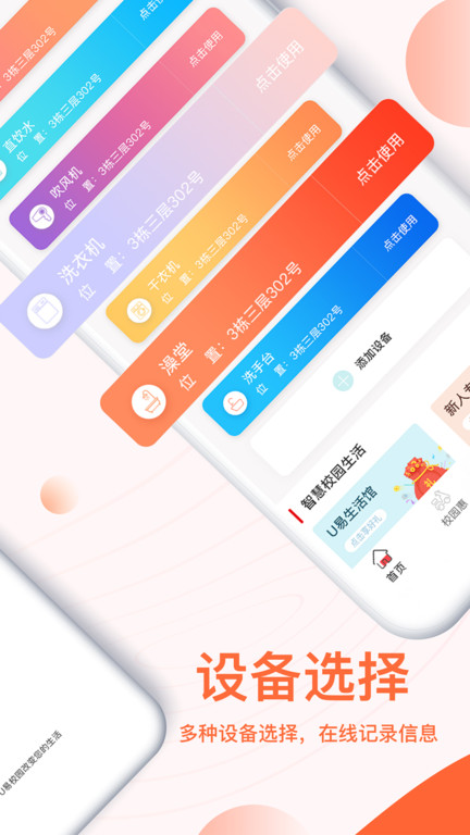 u易app  v2.7.4图2