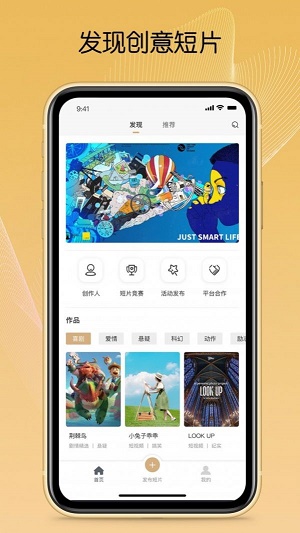 csff短片手机版  v1.0.5图2