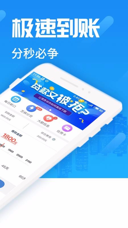 斑客小贷安卓版  v1.2图2