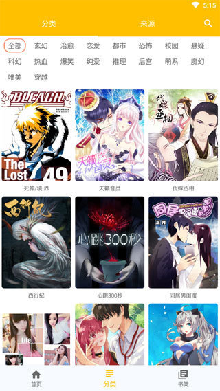 jmcomic韩漫安卓版  v4.01.00图2