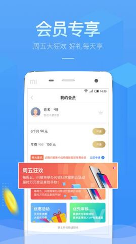 百万小闪免费版  v3.2.2图2