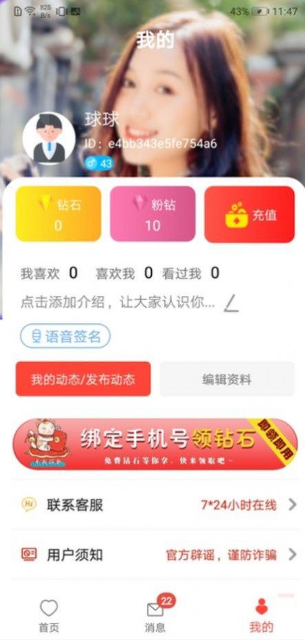 等着你2024  v1.0.65图1