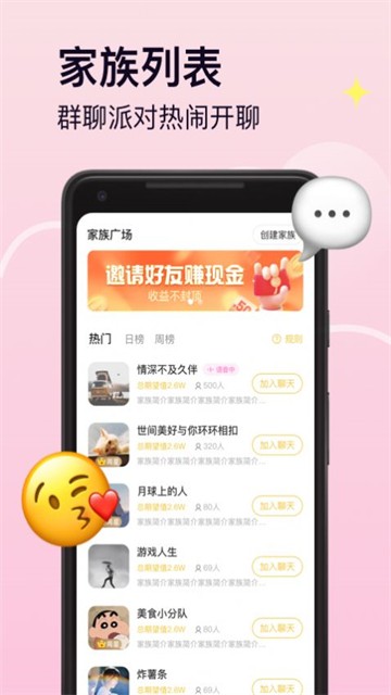 Pinky交友最新版  v1.0.0图1