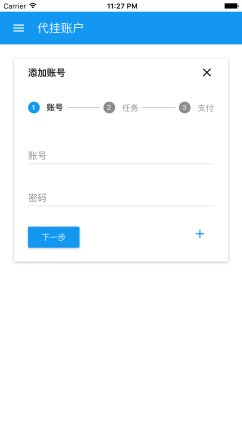 帮豆助手app  v1.2图2