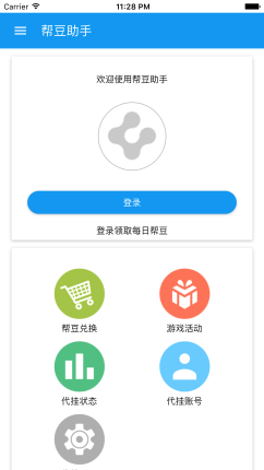 帮豆助手app  v1.2图4