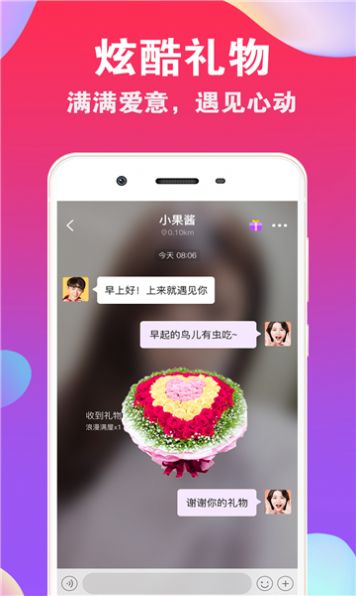 ni8交友免费版  v1.0.0图3