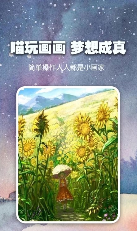 喵玩  v1.0.3图1