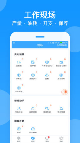 安智连  v8.0.6图2