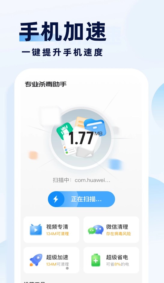 专业杀毒助手  v1.0.5图2