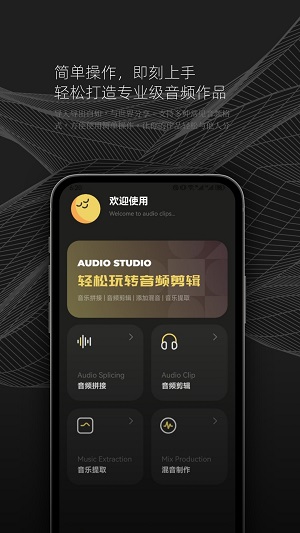 DX云音乐剪辑安卓版  v1.1图3