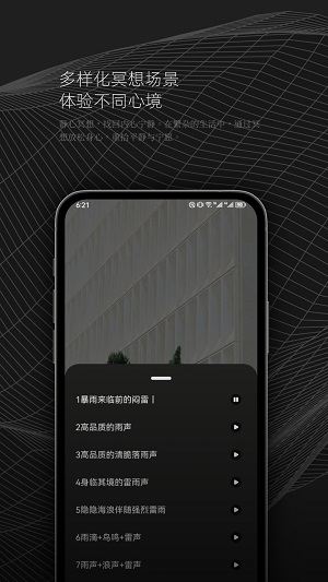 DX云音乐剪辑手机版  v1.1图1