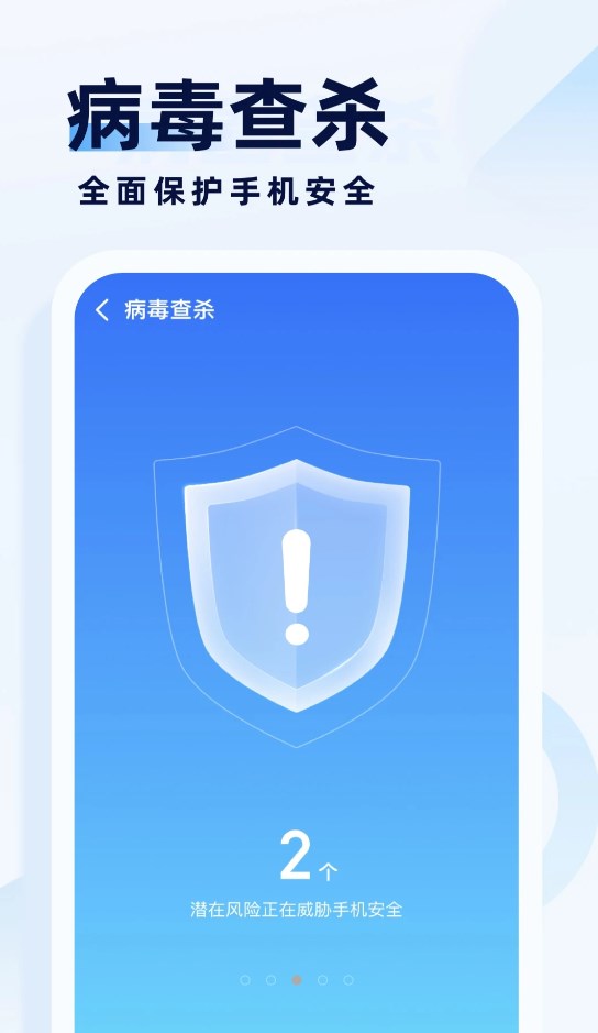 专业杀毒助手  v1.0.5图3