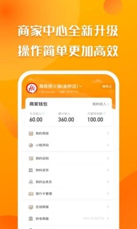 聚客蜂  v4.4.7图2