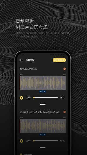 DX云音乐剪辑手机版  v1.1图2