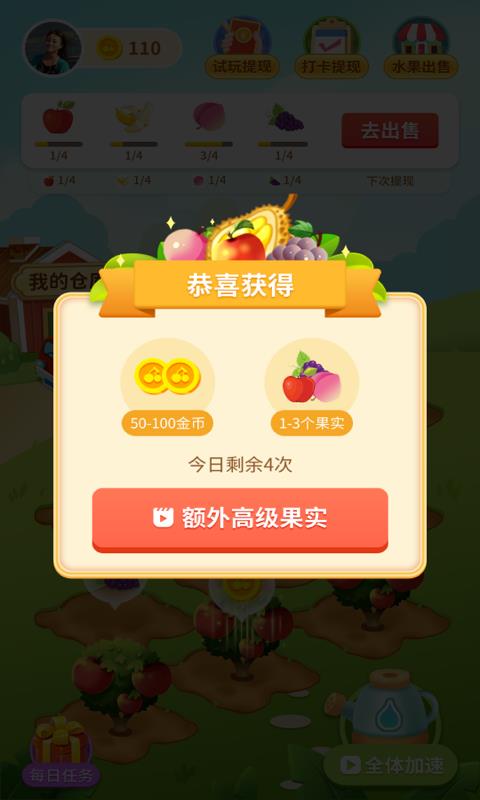 水果天天赚红包版  v2.11.04图3