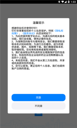 考试钉  v7.0.0.1图3