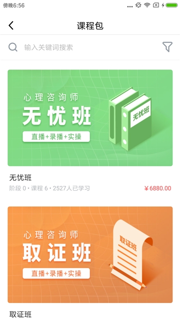 远赢教育  v3.2.0图2