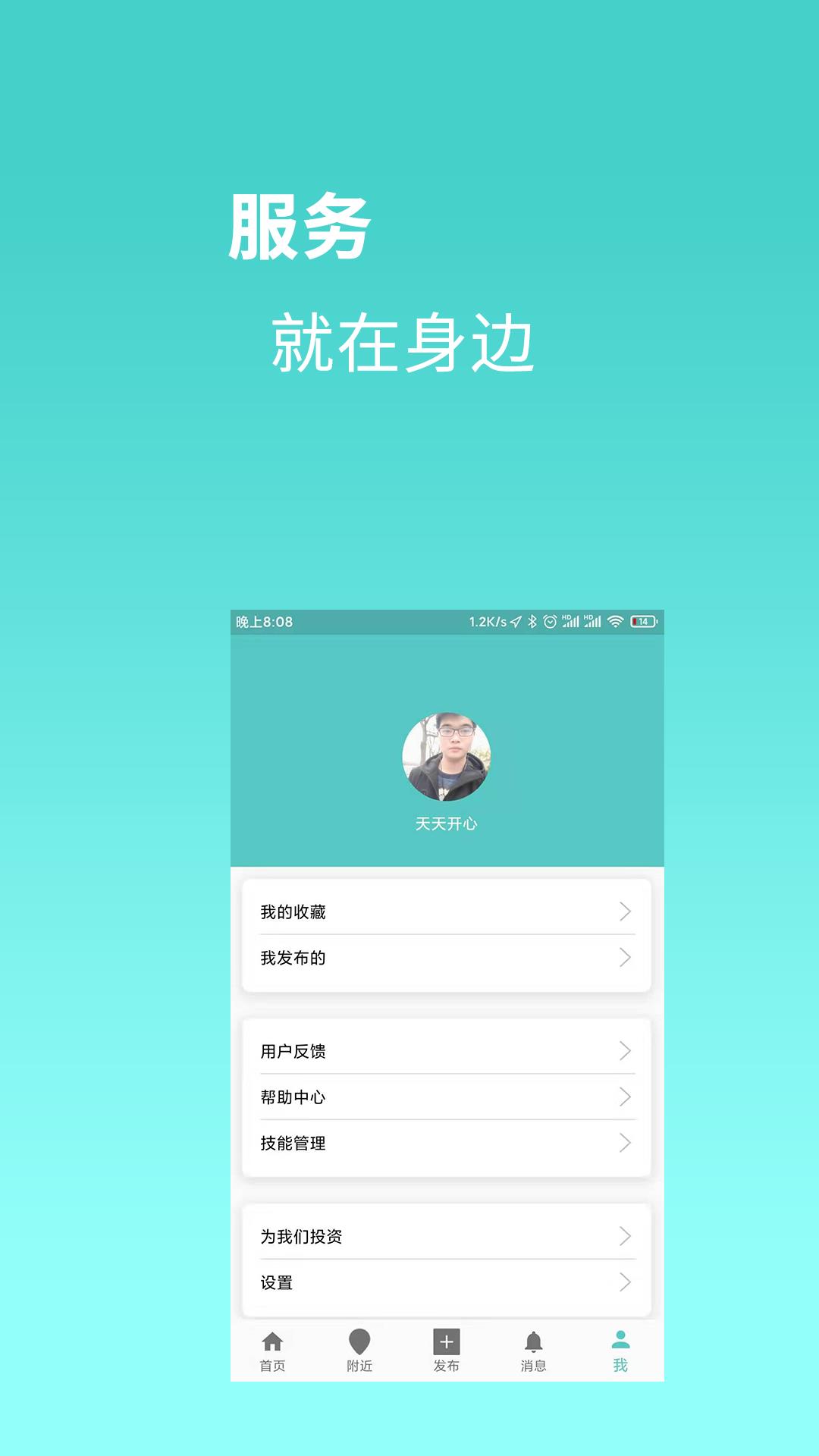 背包客  v2.3.0图3