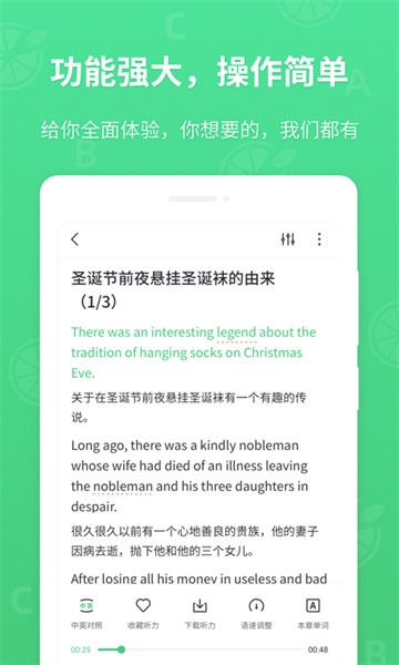 青柠英语听力  v1.2.4图3