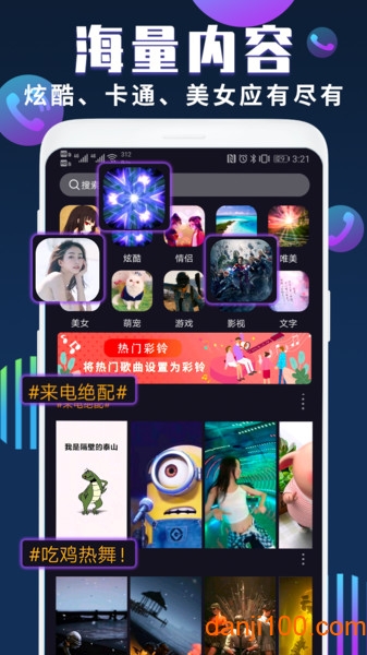 来电秀  v3.1.7图1