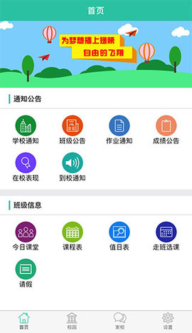 小跟班  v1.6.4图2