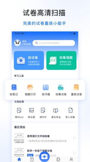 试卷100  v1.0.1.1图1