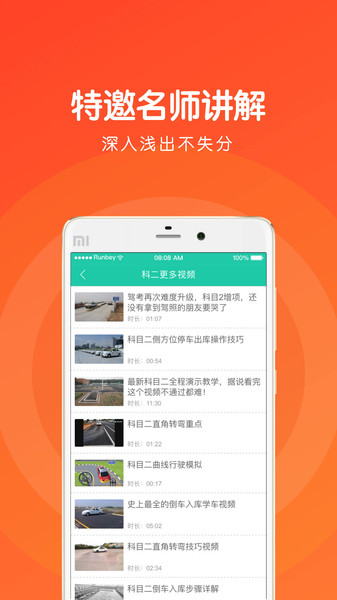 元贝驾考科目三  v3.3.6图1