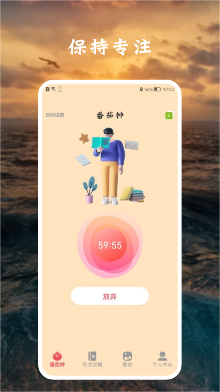 花儿专注  v1.1图1