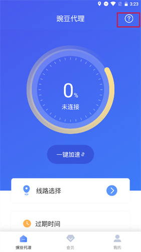 豌豆代理ip破解版  v3.5.5图1