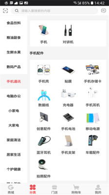 天天商城  v1.2.16图3